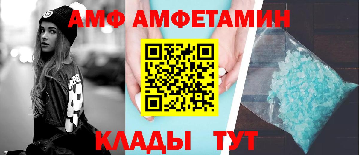 Тихорецк  АМФ  кракен зеркало  Вход с VPN  Амфетамин Розовый  Amphetamine 