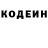 Кодеиновый сироп Lean напиток Lean (лин) rita linina