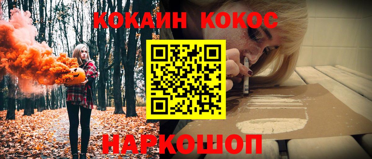 COCAIN Боливия  Cocaine  Тихорецк  Вход с VPN 