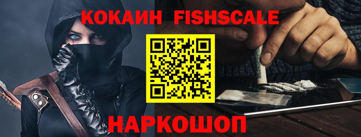 Cocaine 98% Тихорецк