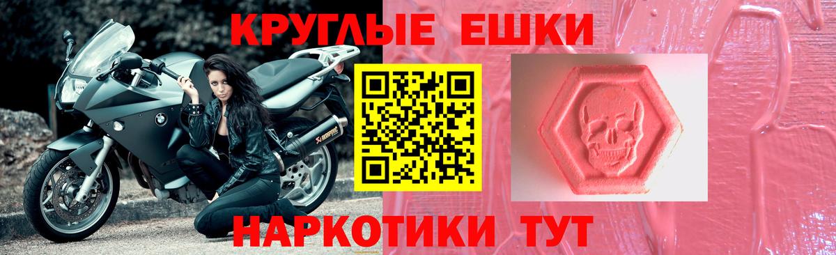 Экстази Philipp Plein Тихорецк