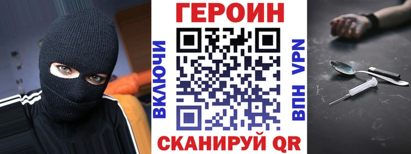 ГЕРОИН Heroin  как найти   Тихорецк 