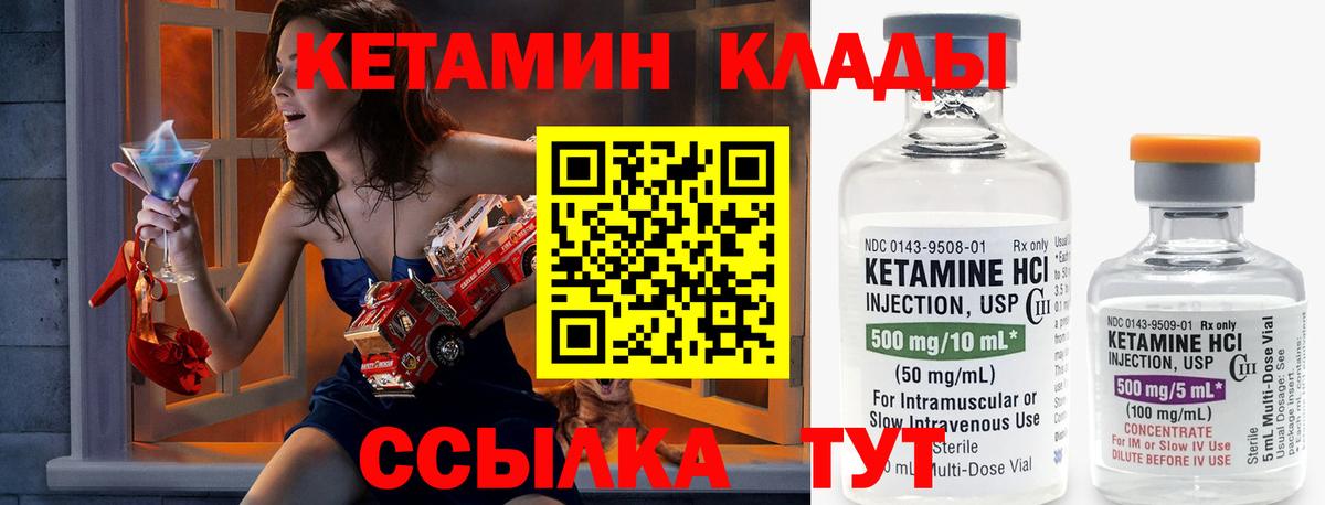 КЕТАМИН ketamine  МЕГА сайт  Вход с VPN  Тихорецк  КЕТАМИН VHQ 