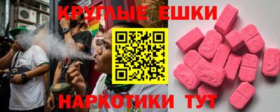 ECSTASY Гусиноозёрск