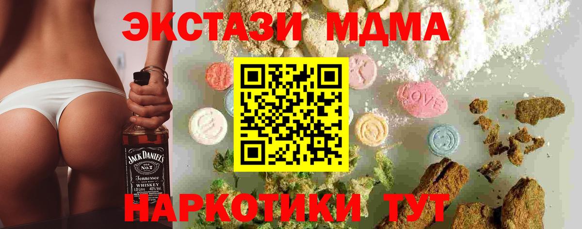 МДМА молли Тихорецк