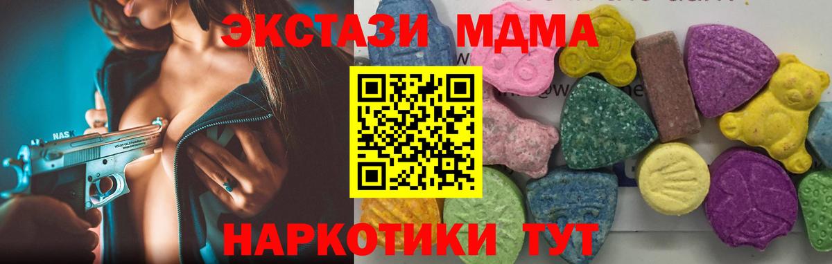 Тихорецк  MDMA кристаллы  MDMA  Вход с VPN 