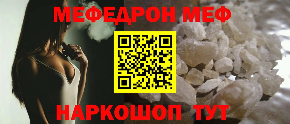 Мефедрон VHQ  Меф мяу мяу  МЯУ-МЯУ  Тихорецк  Вход с VPN 