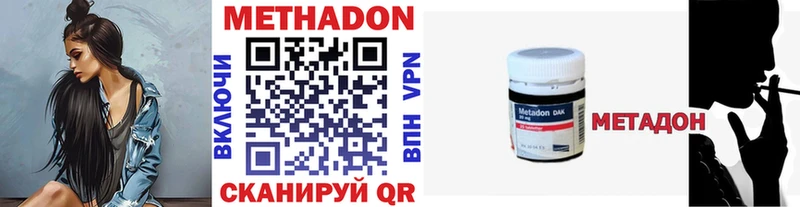 где продают   блэк спрут ТОР  МЕТАДОН VHQ  Тихорецк 