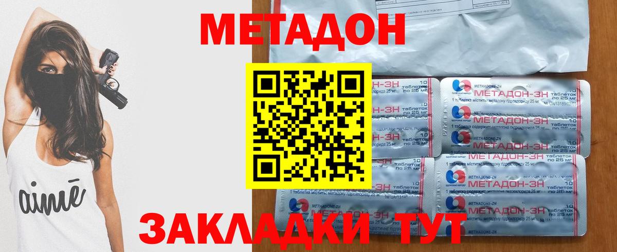 даркнет Telegram  Метадон белоснежный  Вход с VPN  МЕТАДОН VHQ  Тихорецк 