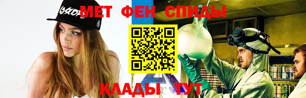 Метамфетамин пудра Тихорецк