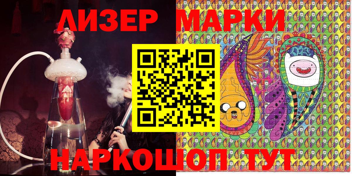 Марки N-bome 1,5мг Тихорецк
