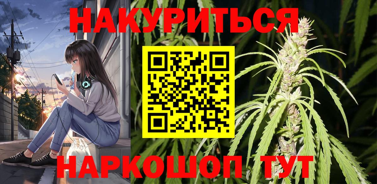 Бошки Шишки сатива  Конопля VHQ  Тихорецк  Бошки Шишки план  Вход с VPN 